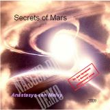 Альбом «Secret of Mars» 2009 год